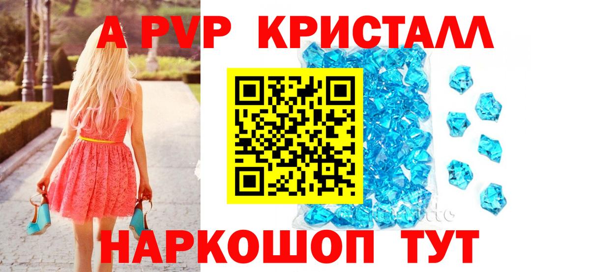 APVP Соль  продажа наркотиков  Alpha-PVP кристаллы  Бузулук  Вход с VPN  APVP крисы CK  Alpha-PVP 