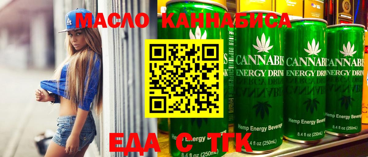 Печенье с ТГК конопля  Вход с VPN  Бузулук 