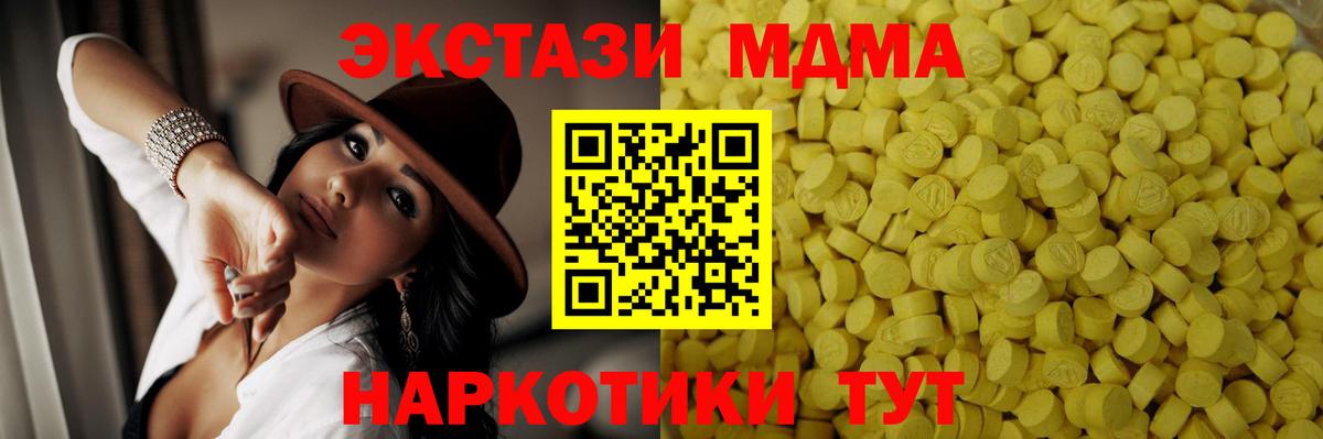 ЭКСТАЗИ  Ecstasy таблы  Вход с VPN  мега маркетплейс  Бузулук 