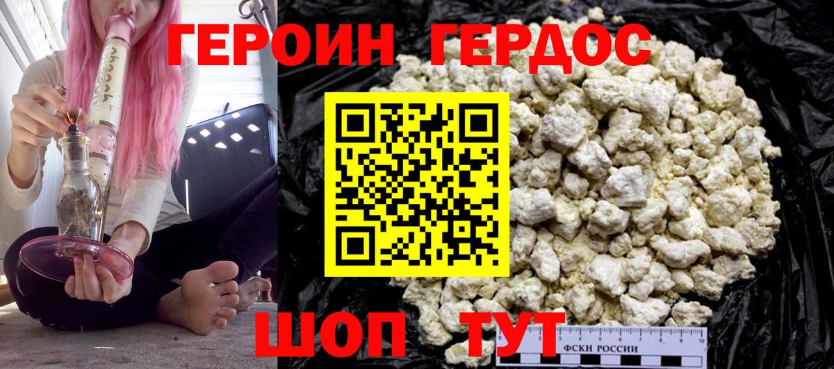 Героин герыч Бузулук
