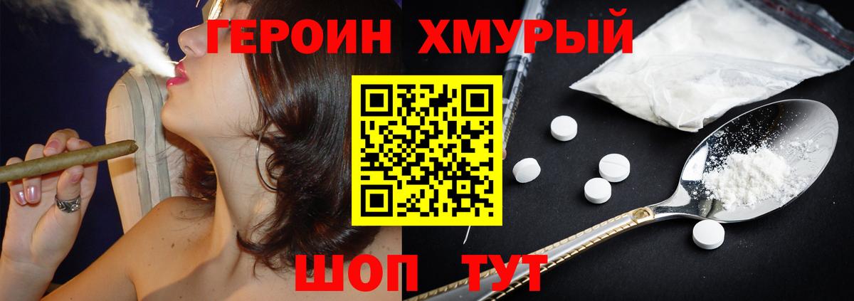Героин Афган  Вход с VPN  Бузулук 