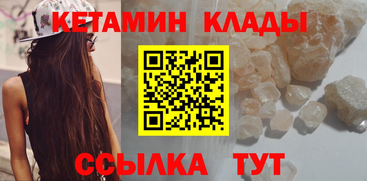 Кетамин VHQ Бузулук