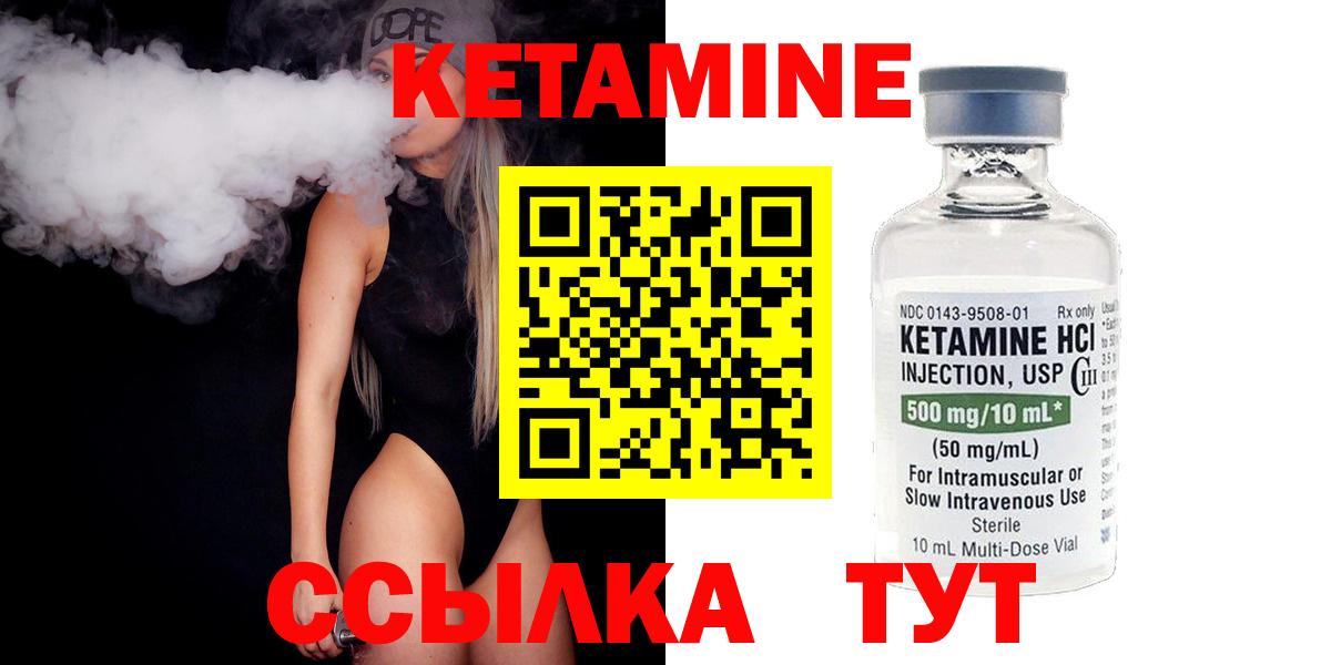 Бузулук  КЕТАМИН VHQ  Вход с VPN 