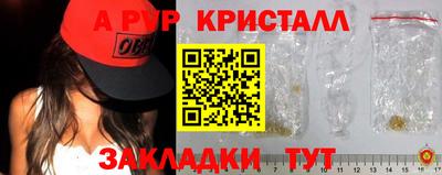 мефедрон VHQ Апшеронск