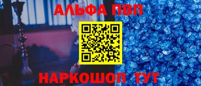 мефедрон VHQ Апшеронск