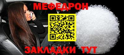 мефедрон VHQ Апшеронск