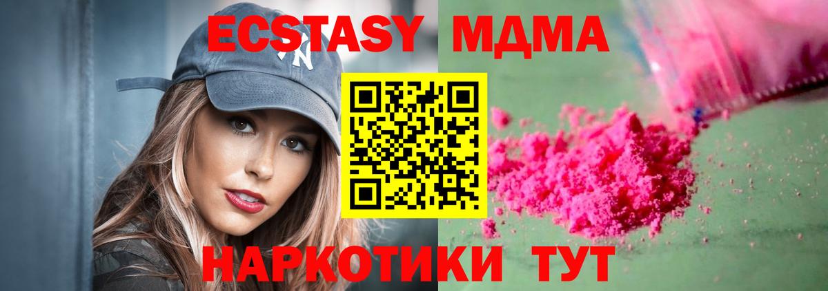 Бузулук  MDMA  МДМА молли  Вход с VPN  МДМА Molly 