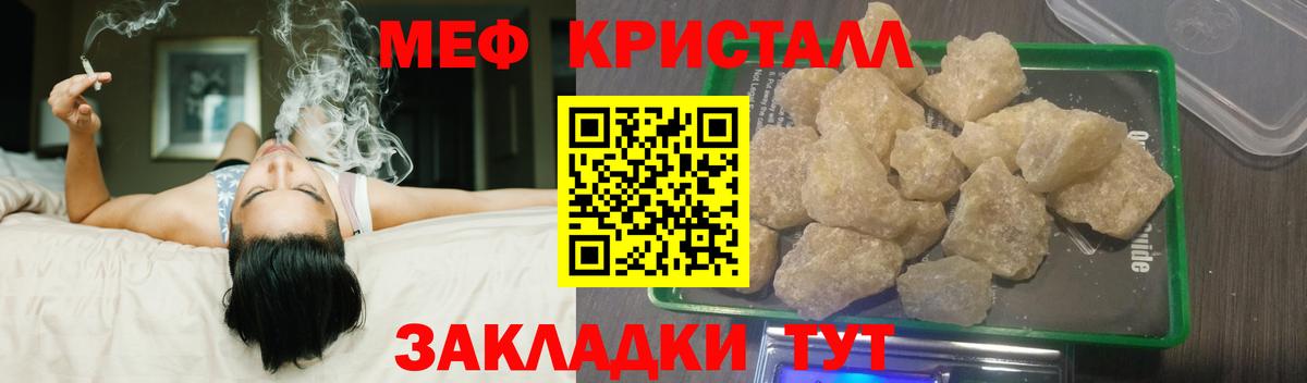 Бузулук  МЯУ-МЯУ mephedrone  МЕГА ССЫЛКА  Мефедрон  Вход с VPN  Меф кристаллы 