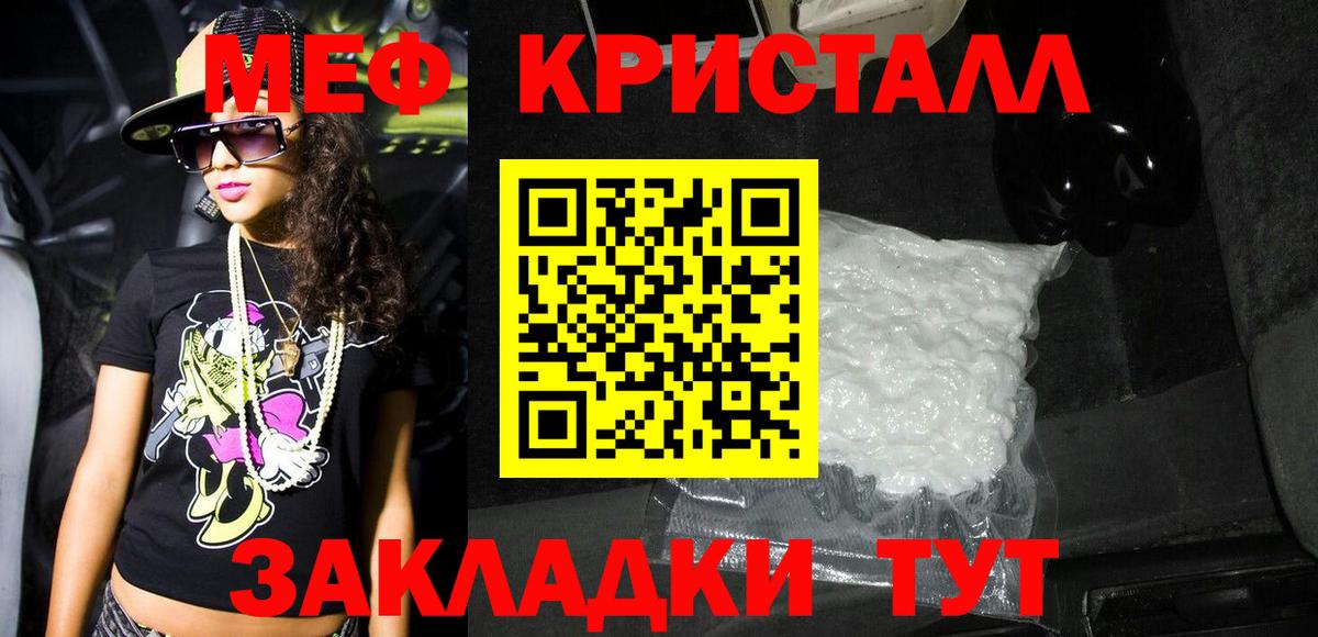 Меф мяу мяу кристаллы Бузулук