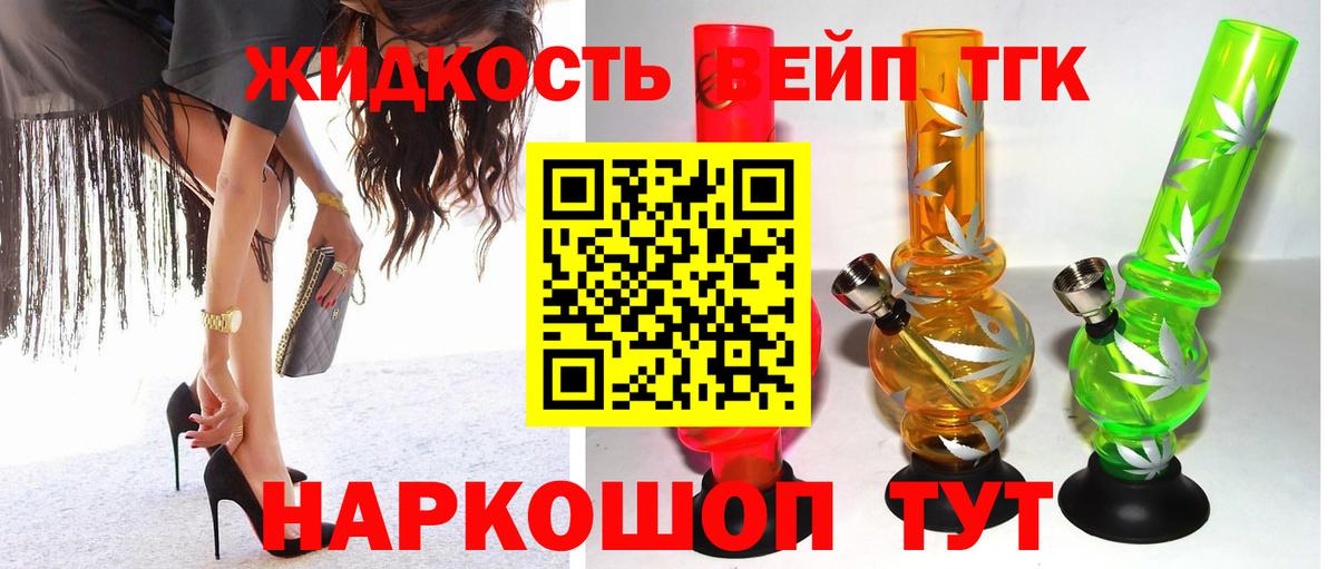 Бузулук  Дистиллят ТГК вейп с тгк  Дистиллят ТГК концентрат  продажа наркотиков  Вход с VPN 